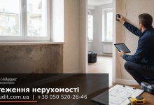 Експертиза нерухомості
